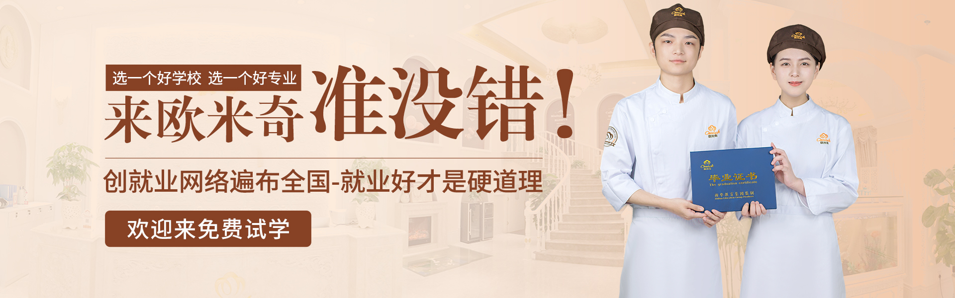 廣州西點(diǎn)培訓(xùn)班