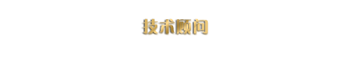 老師風(fēng)采